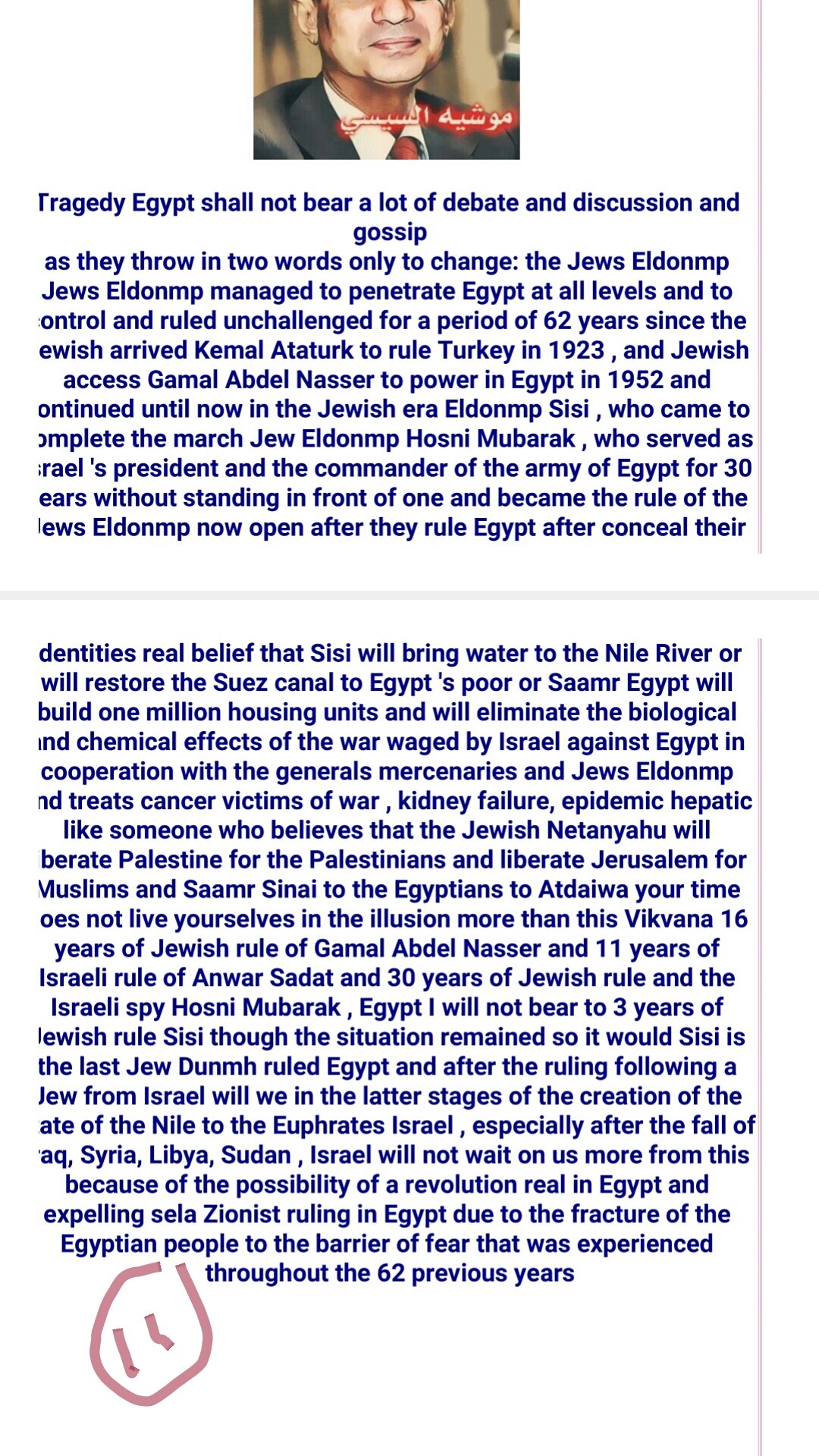 The Islamic brotherhood struggle with Israel, Egypt, Syria